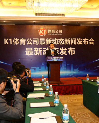 公司最新动态新闻发布会现场，发言人正在讲话